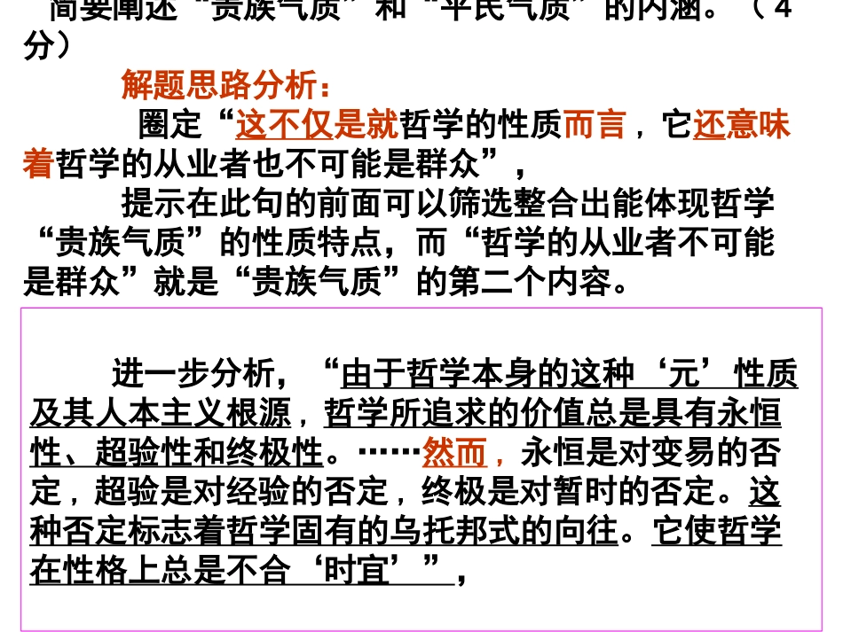 理解概念和句子 答案_第2页