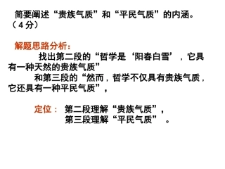 理解概念和句子 答案