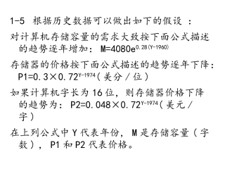 软件工程概论习题答案