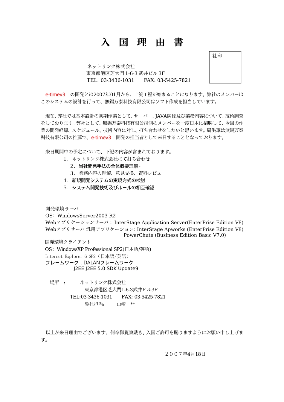 身元保证书-サンプル_第3页