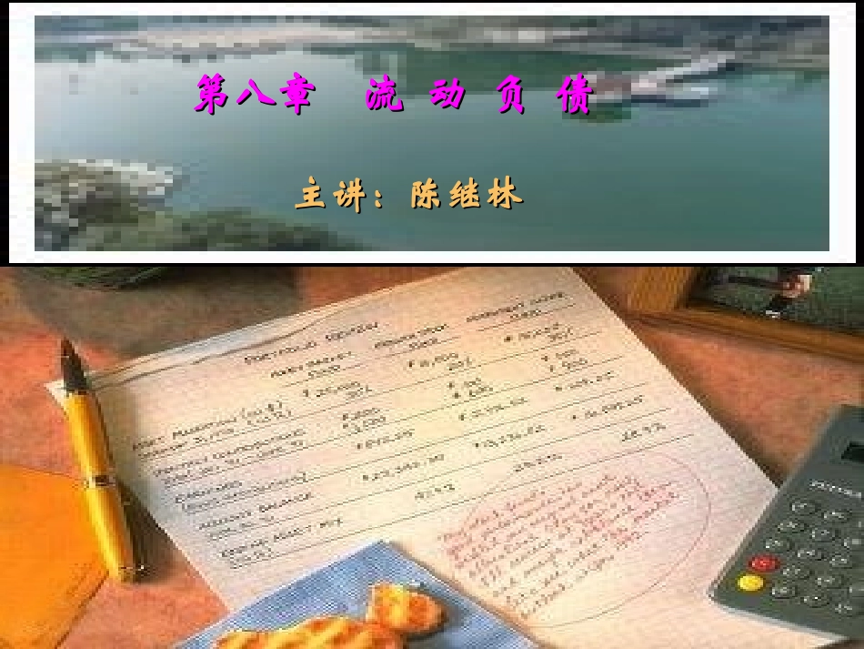 视频课件(PPT格式)_第1页