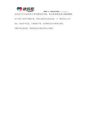 如何排除胎儿畸形？做好这些检查很有必要!