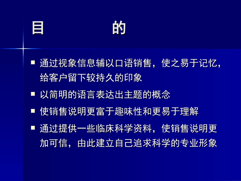 视觉辅助工具_第3页