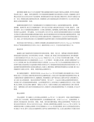 脑瘫小孩视力障碍怎么回事