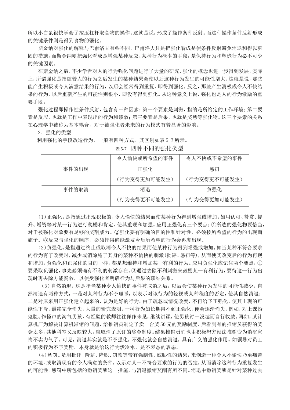 四川大学网络教育学院模拟考试试题(A卷)_第3页