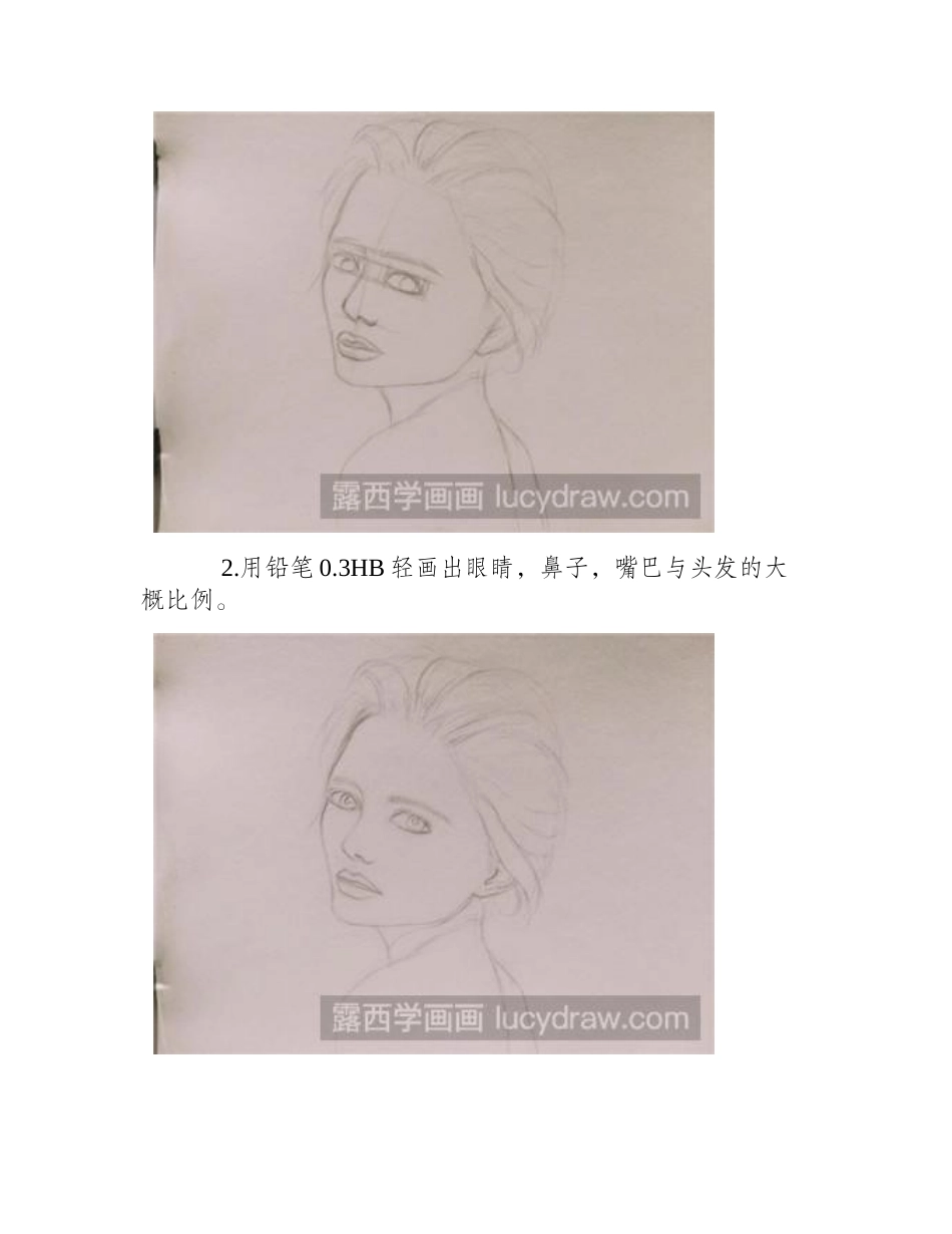 素描教程：教你画回眸女子素描教程_第2页