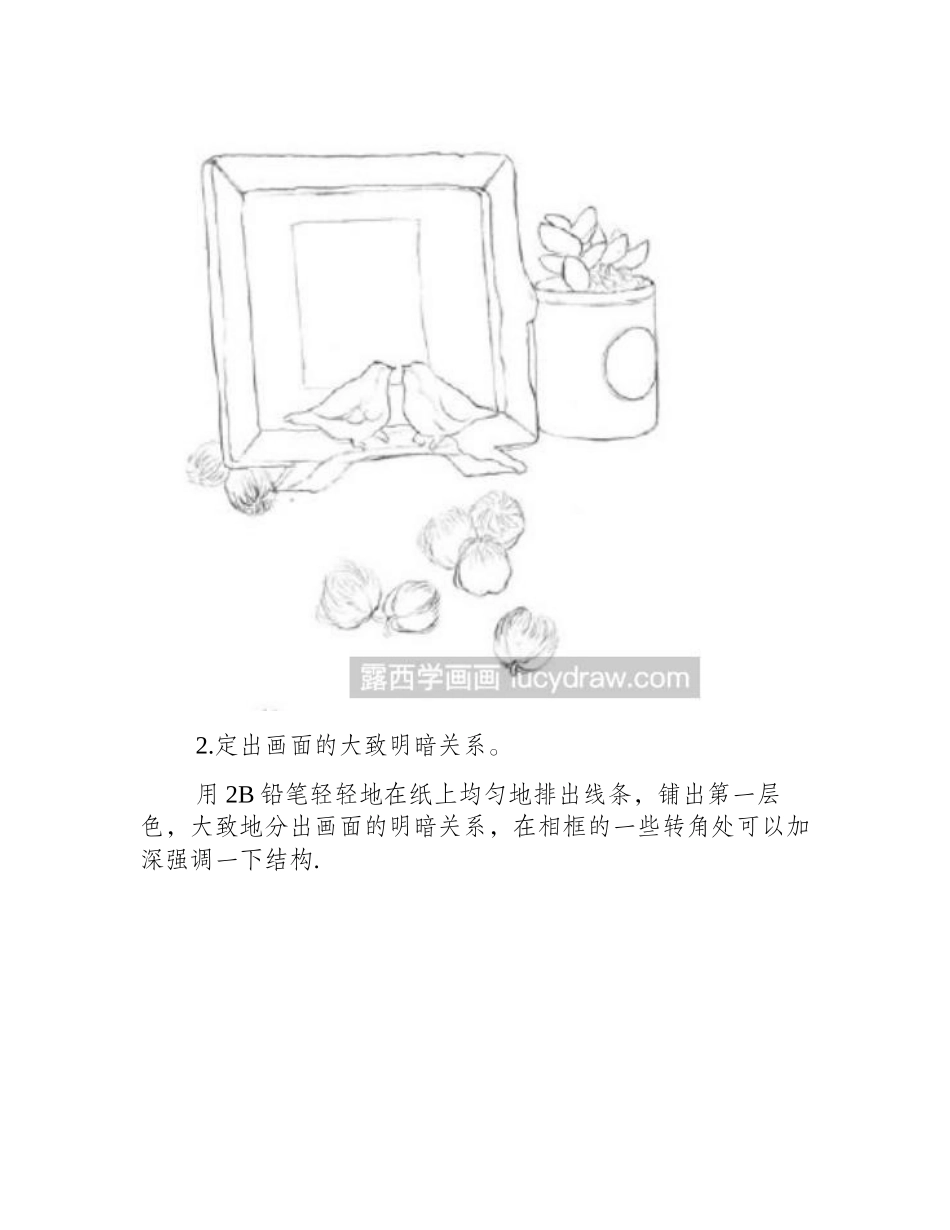 素描教程：怎么画相框素描教程_第2页