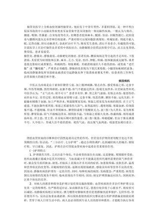 脉管炎的护理