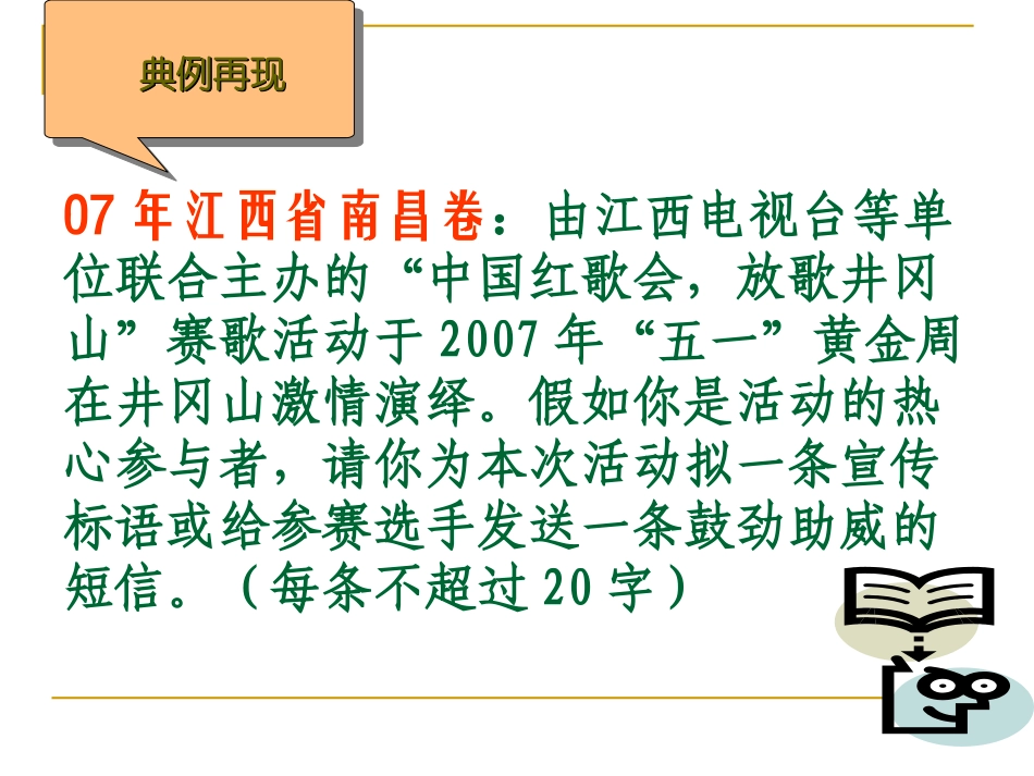 生活处处有语文综合活动归类_第3页