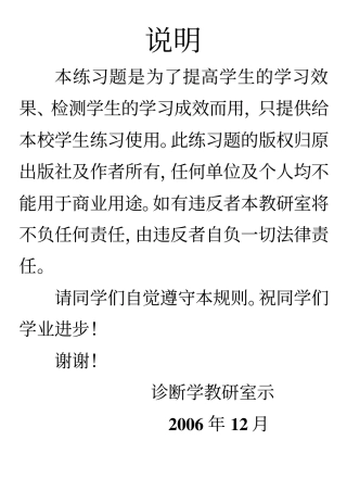 名词解释和问答题练习 03