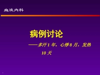 粒细胞缺乏合并感染的处理