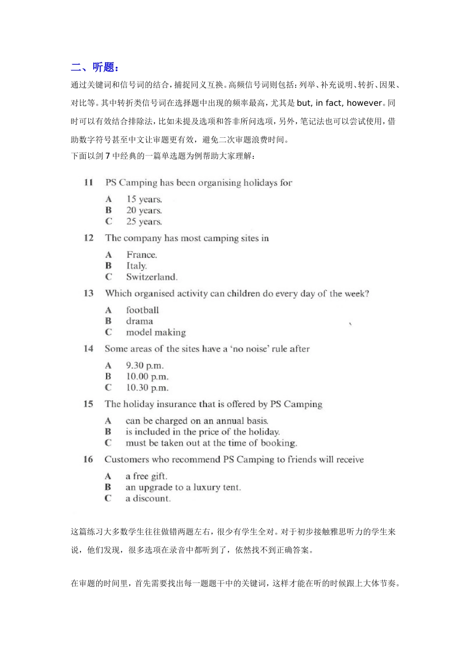 如何解决雅思听力中对于选择题的困惑_第2页