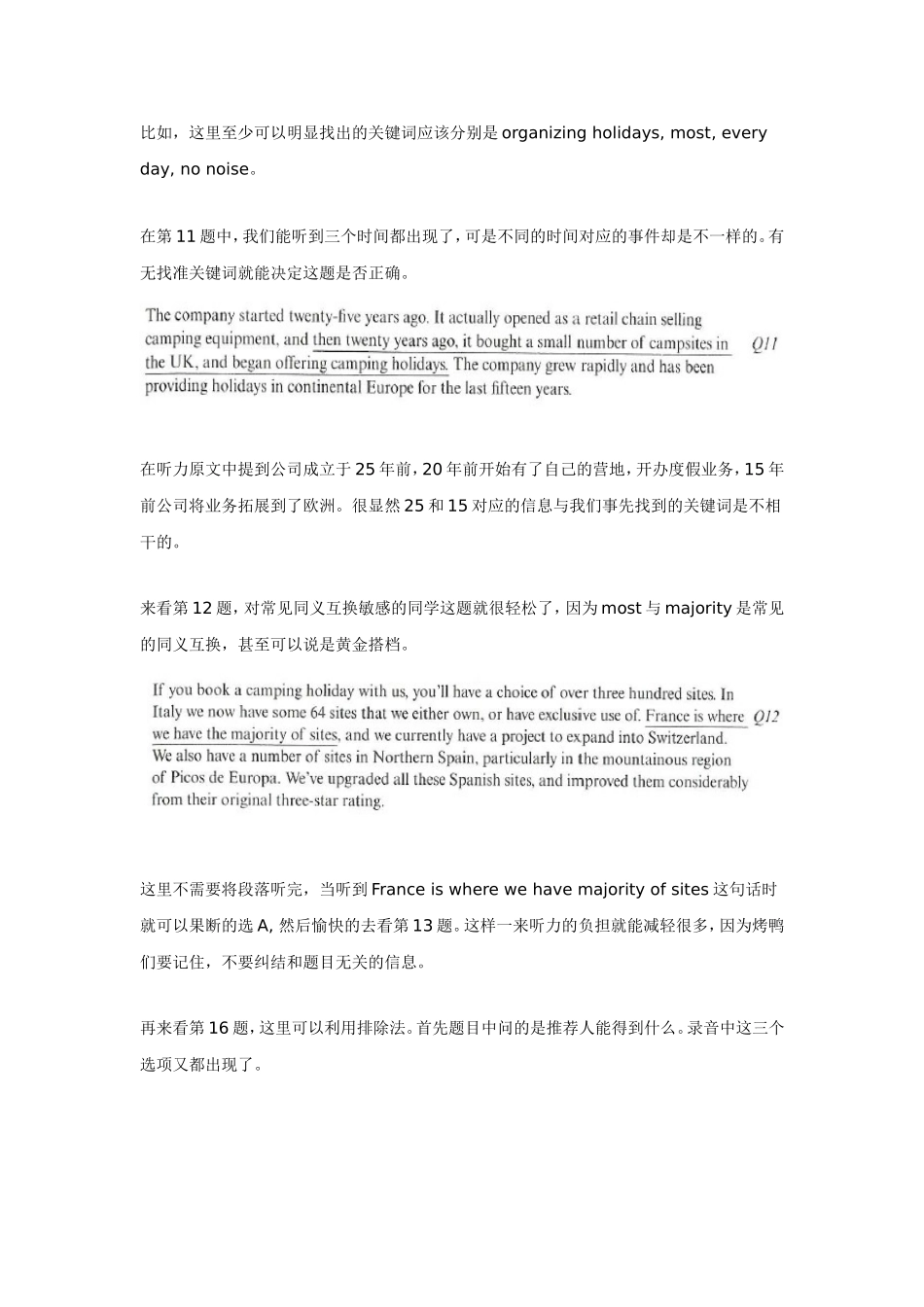 如何解决雅思听力中对于选择题的困惑_第3页