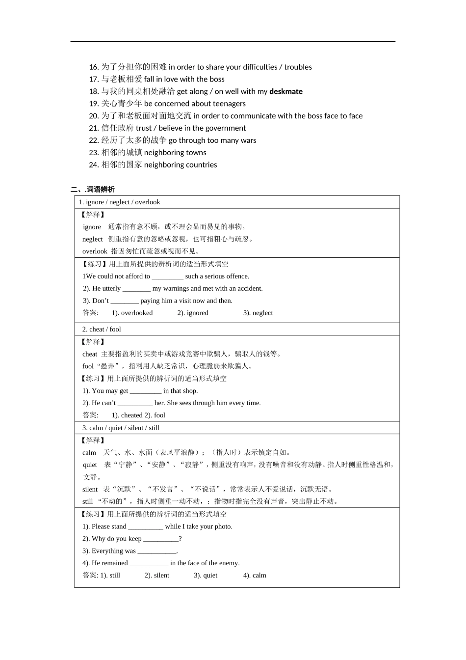 人教版高一英语必修一unit1全面_复习 2_第2页