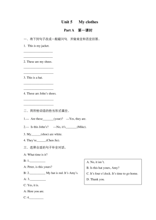 人教PEP英语四年级下册Unit 5课时练习题(附答案) 