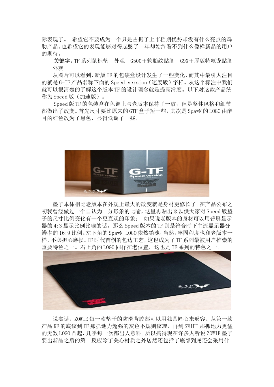 鼠标设计分析_第2页