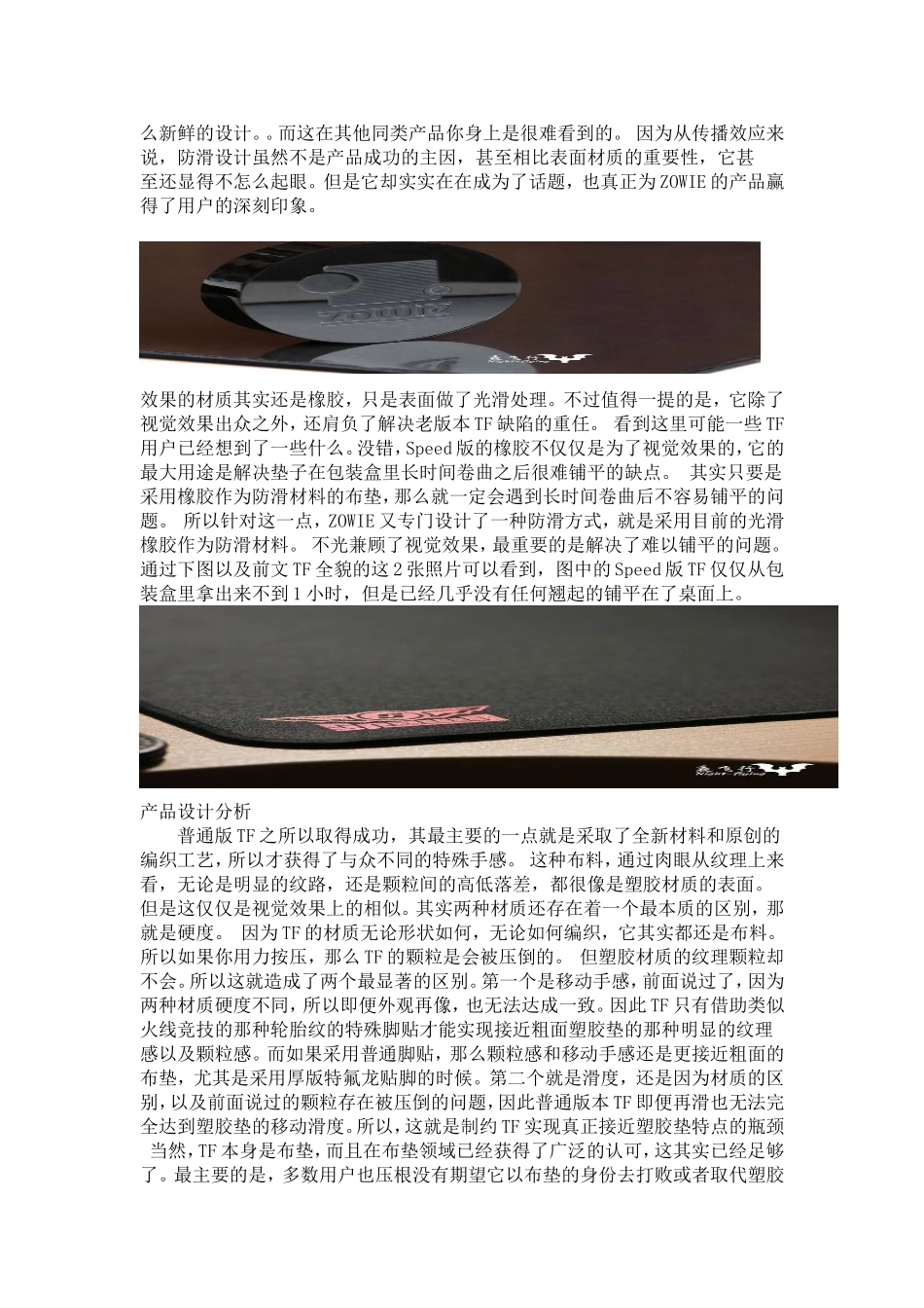 鼠标设计分析_第3页