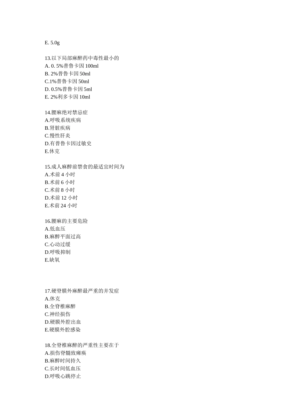 三基试题6---------答案在最后_第3页