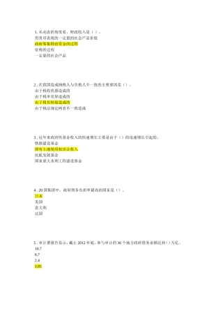 首届会计竞赛满分