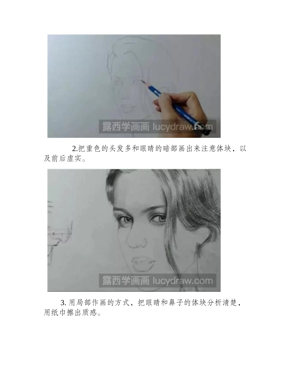 素描教程：教你画Estherheesch头像素描教程_第2页