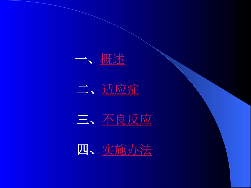 神经系统疾病中的血浆置换疗效_第2页