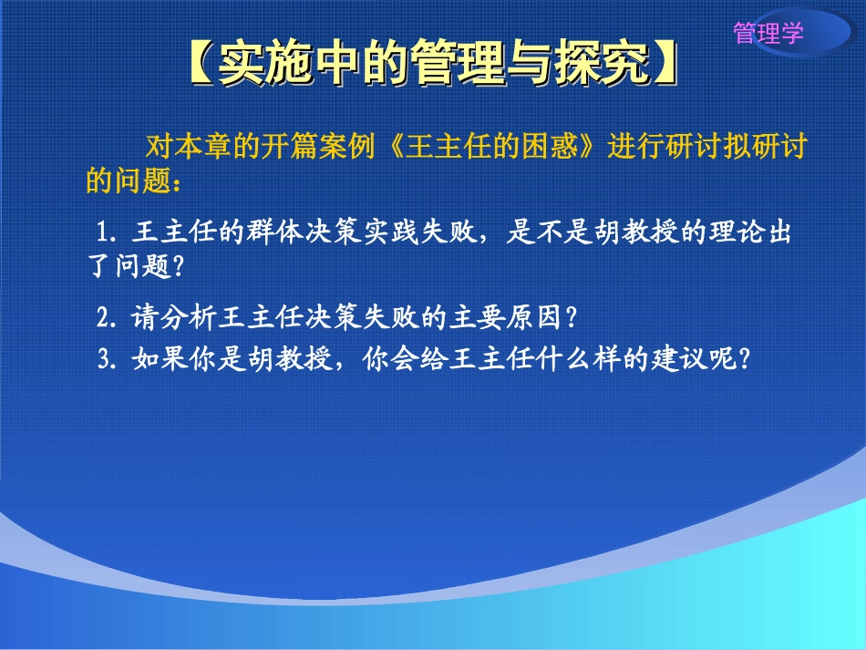 模块3  计划与战略_第3页