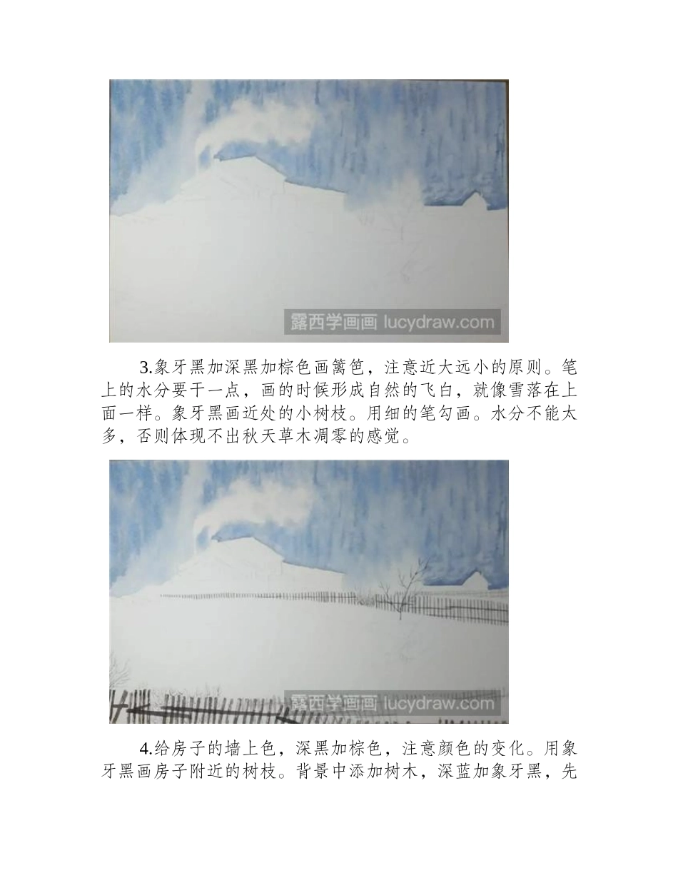 水彩画雪景教程，简单五步完成!水彩画教程1_第2页
