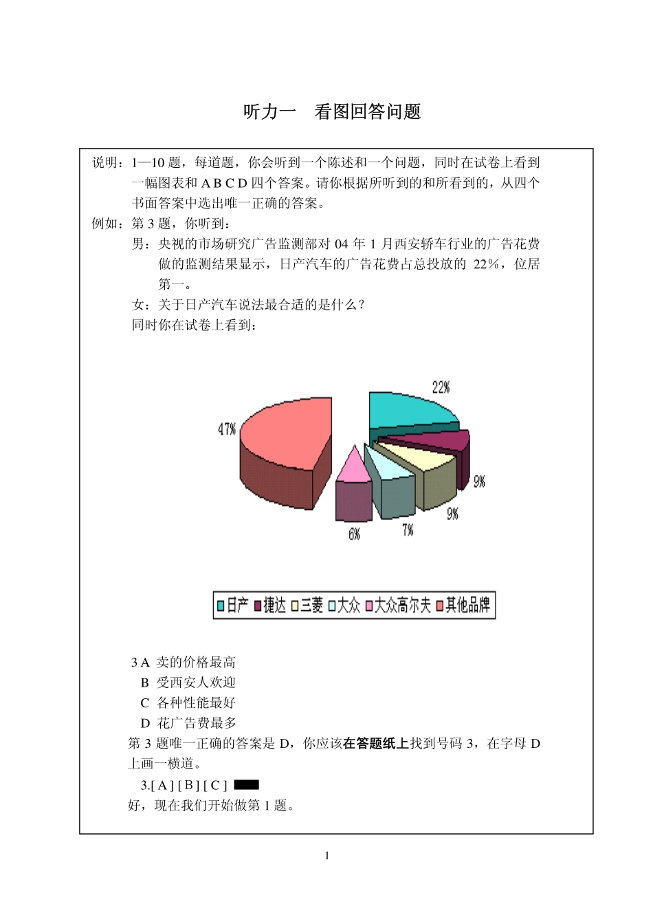 使用汉语水平考试J06AD试题_第2页