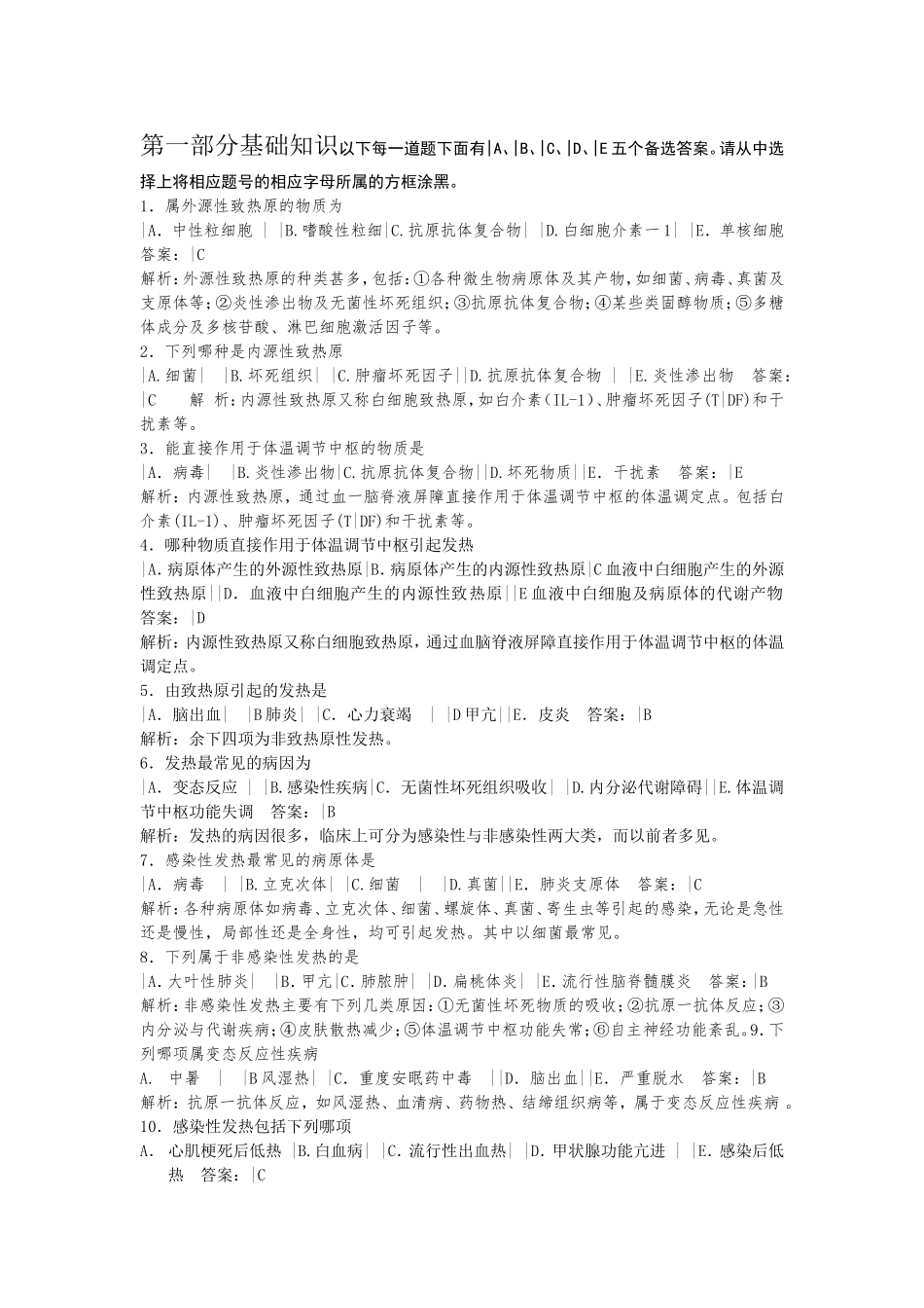 内学科 (1)_第1页