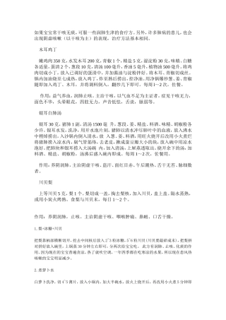 如果宝宝常干咳无痰