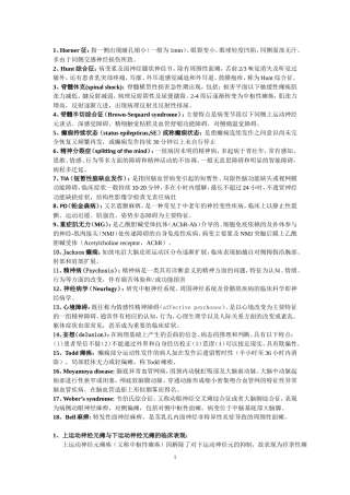 神经精神战斗版