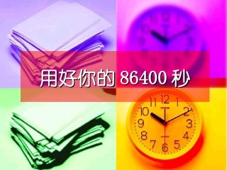 时间管理—四象限方法-002