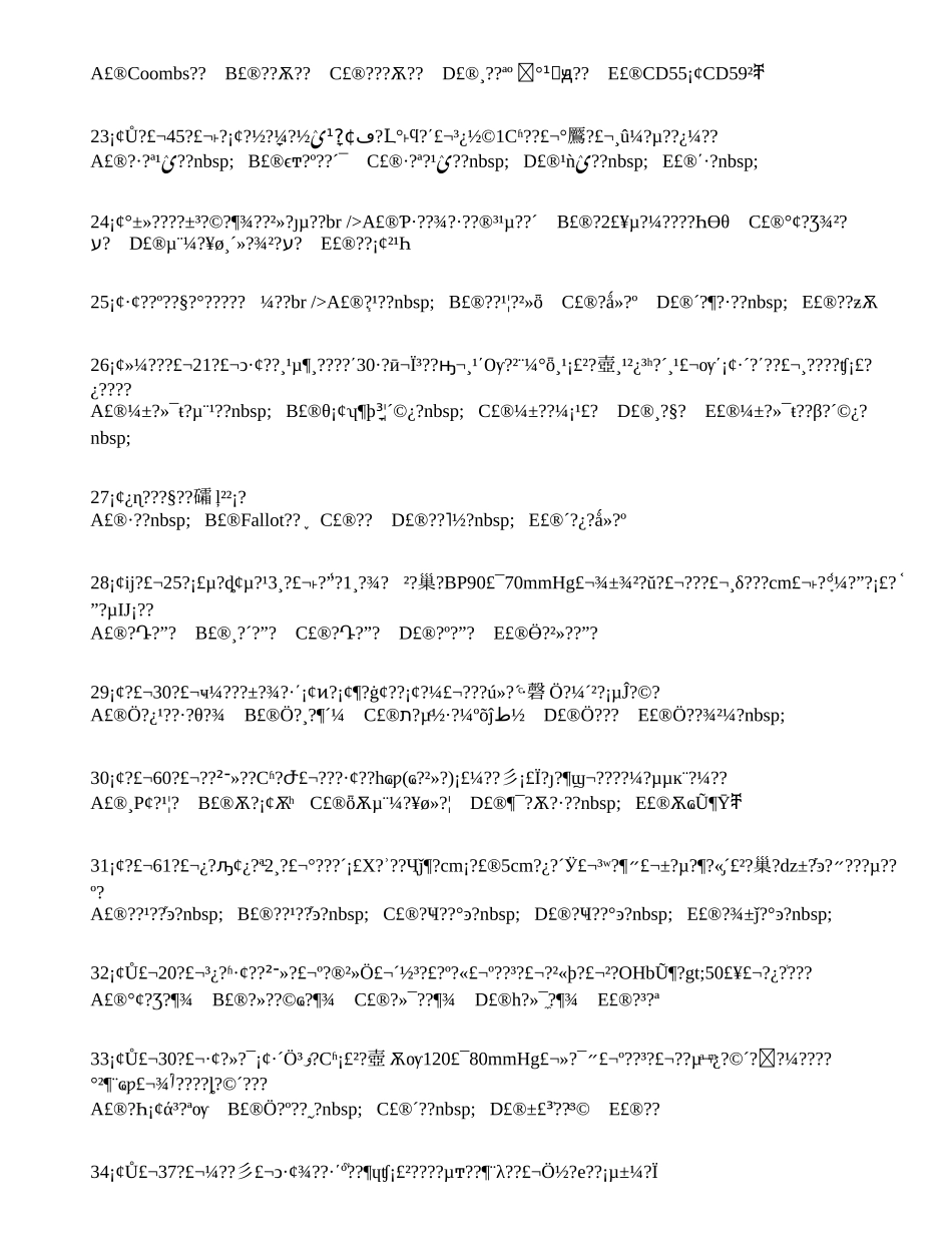 内科学基础(二)_第3页