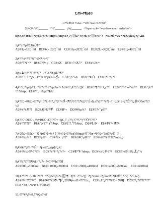 内科学基础(二)