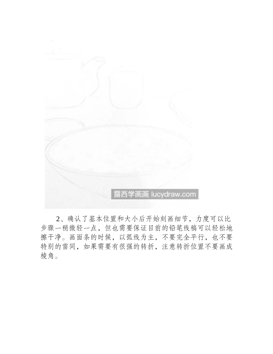 热干面怎么画_详细的绘画教程是什么_彩铅画教程_第2页