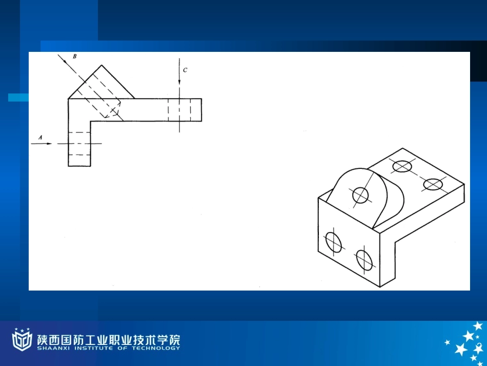 任务2_画图样中的局部视图和斜视图_第2页