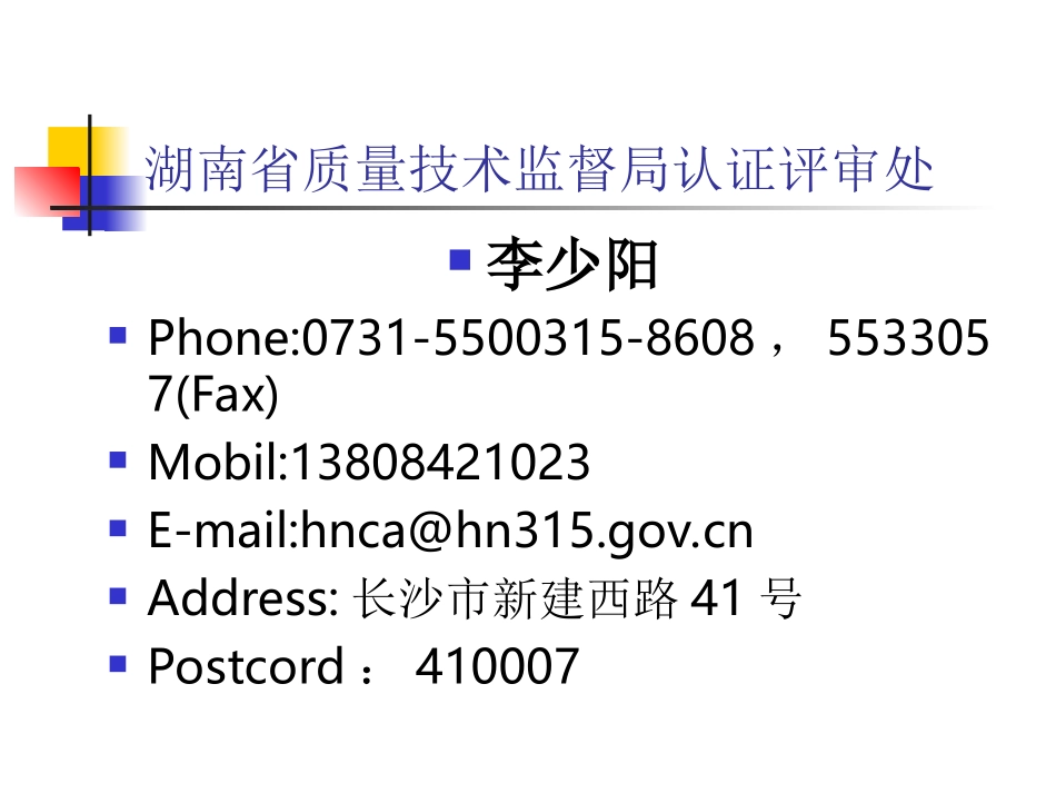 评审准则条文理解_第1页
