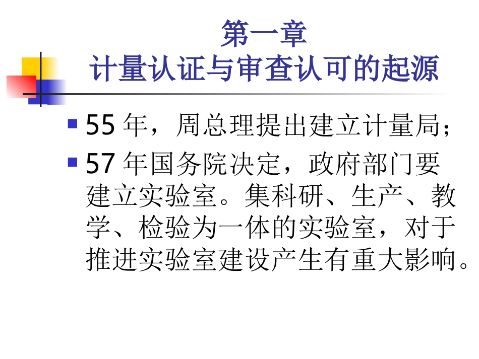 评审准则条文理解_第3页