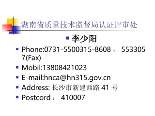 评审准则条文理解