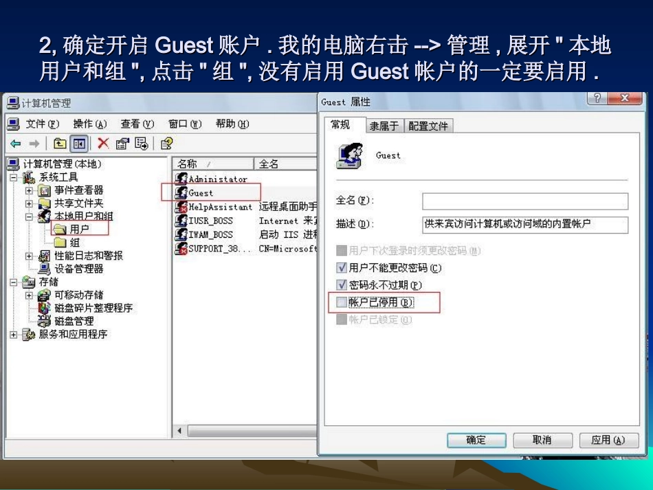 如何解除拒绝访问网上邻居_第3页