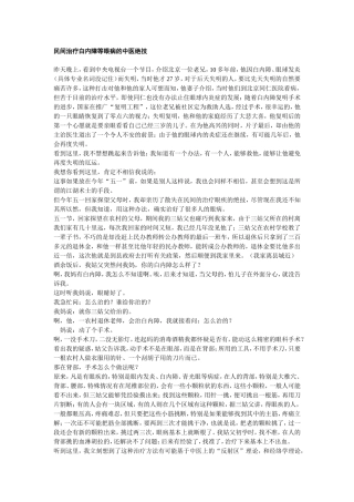 民间治疗白内障的中医绝技