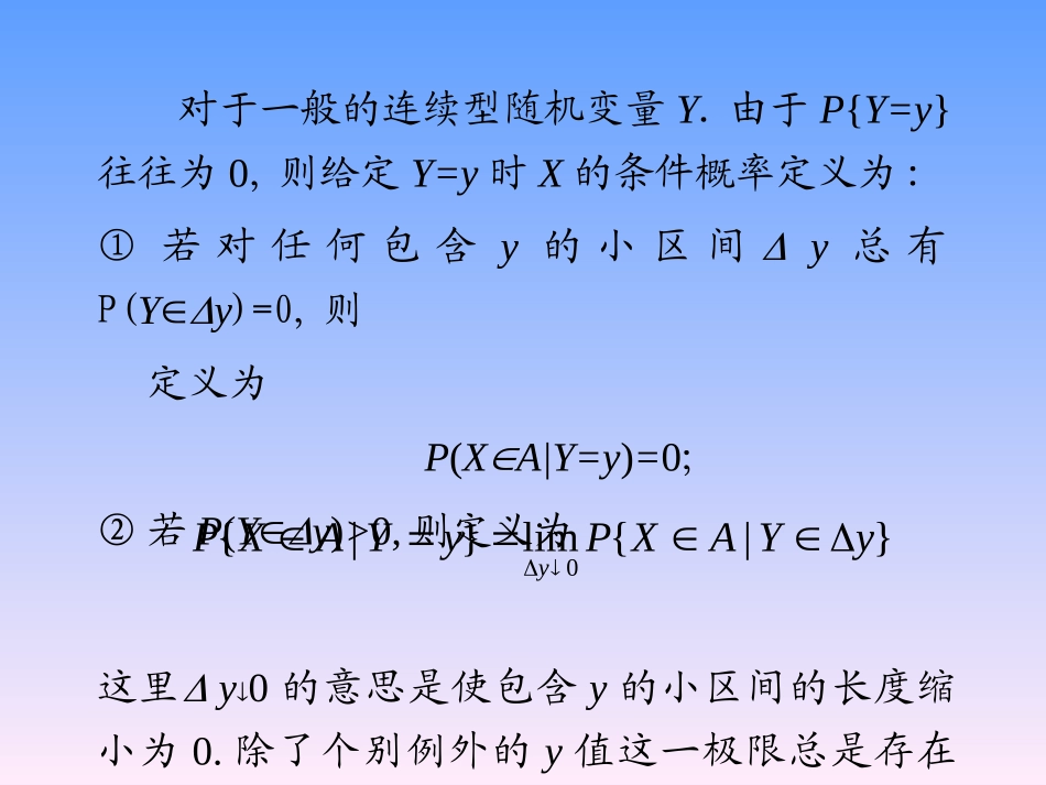 随机过程方兆本1.2 条件期望和矩母函数_第2页