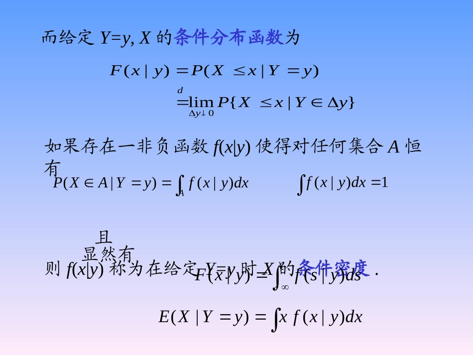 随机过程方兆本1.2 条件期望和矩母函数_第3页