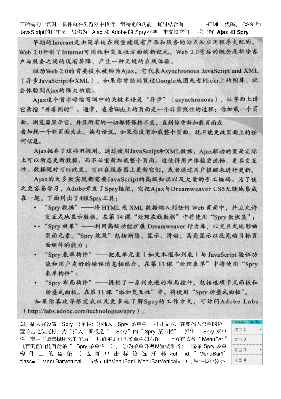 DreamWeaver-cs6学习笔记第10课处理导航汇总_第3页