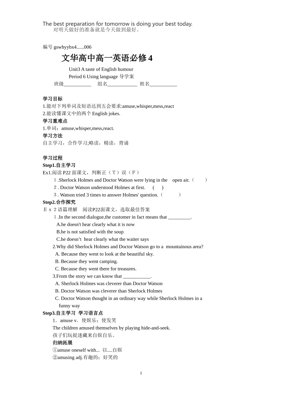 人教社新课标高中英语必修四第三单元 Using language 导学案 附答案_第1页