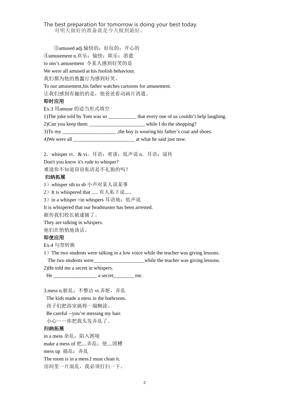 人教社新课标高中英语必修四第三单元 Using language 导学案 附答案_第2页