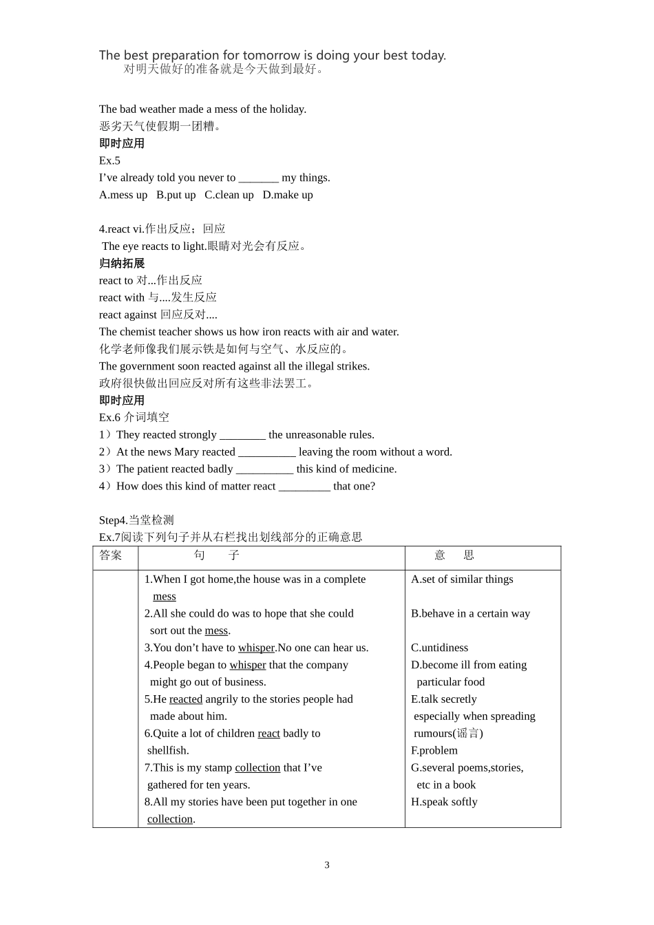 人教社新课标高中英语必修四第三单元 Using language 导学案 附答案_第3页