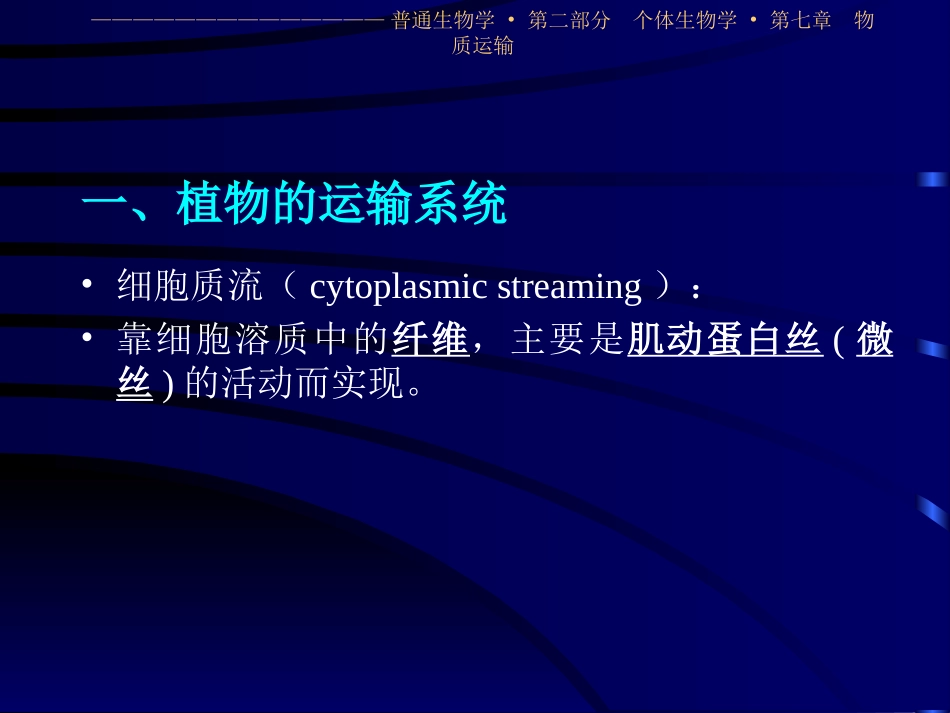 生物化学007_第3页
