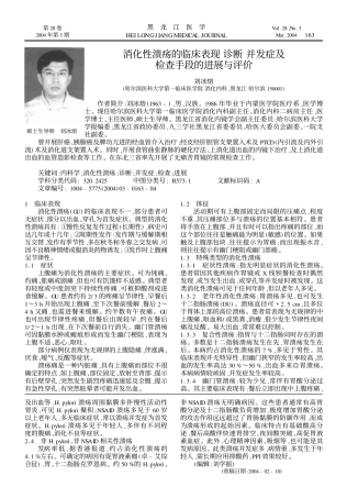 硕士生导师 刘冰熔