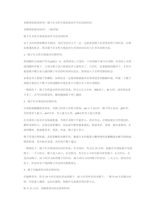 受精卵成长之路